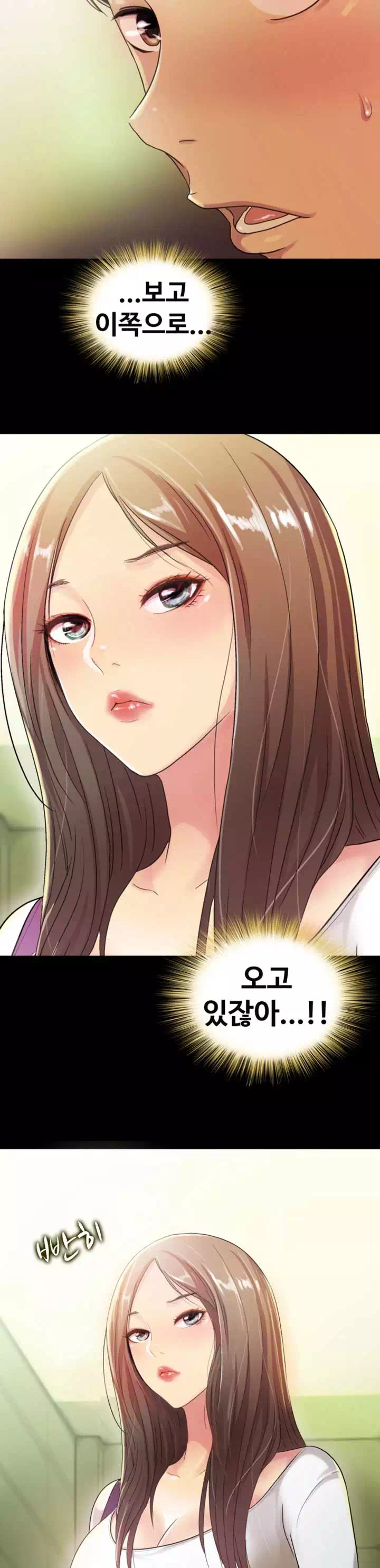 친구, 여자친구 프롤로그 - 이미지 7