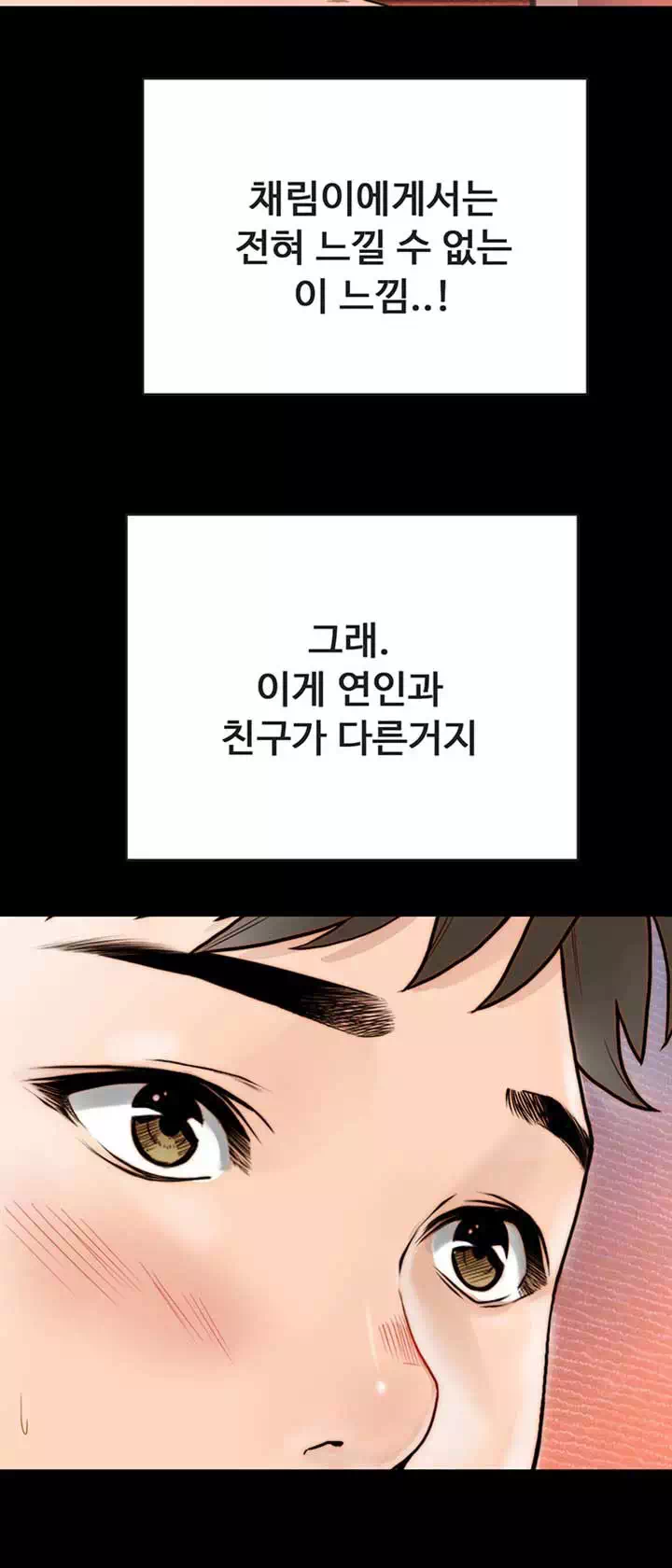 기묘한 동거 프롤로그 - 이미지 19