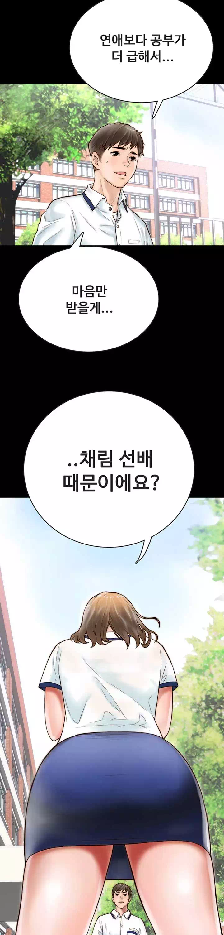 기묘한 동거 프롤로그 - 이미지 2