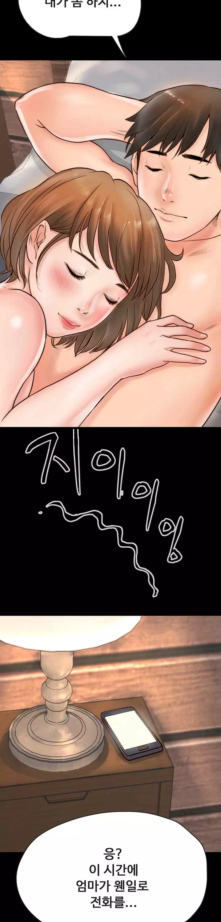 기묘한 동거 프롤로그 - 이미지 22