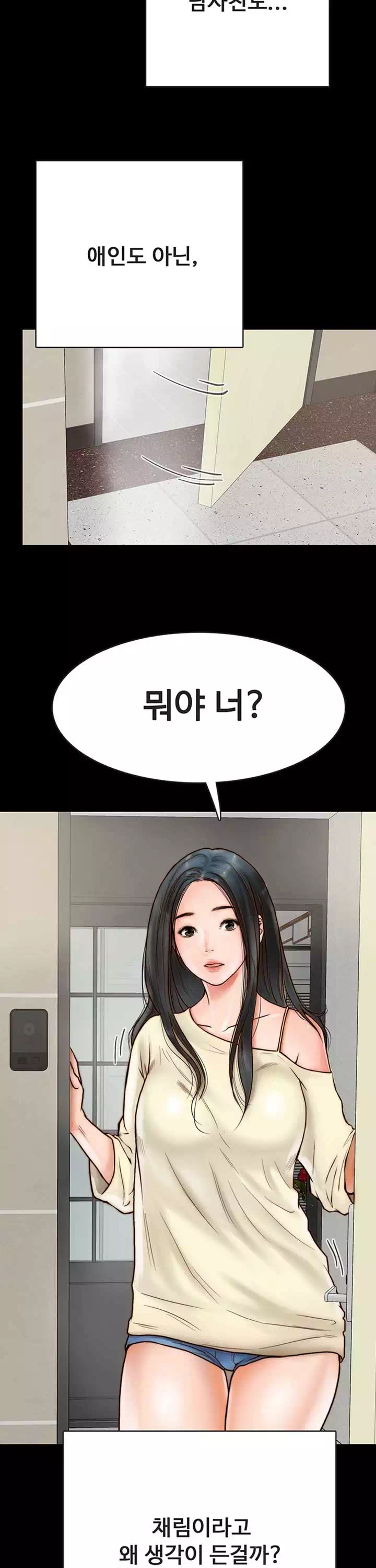 기묘한 동거 프롤로그 - 이미지 26