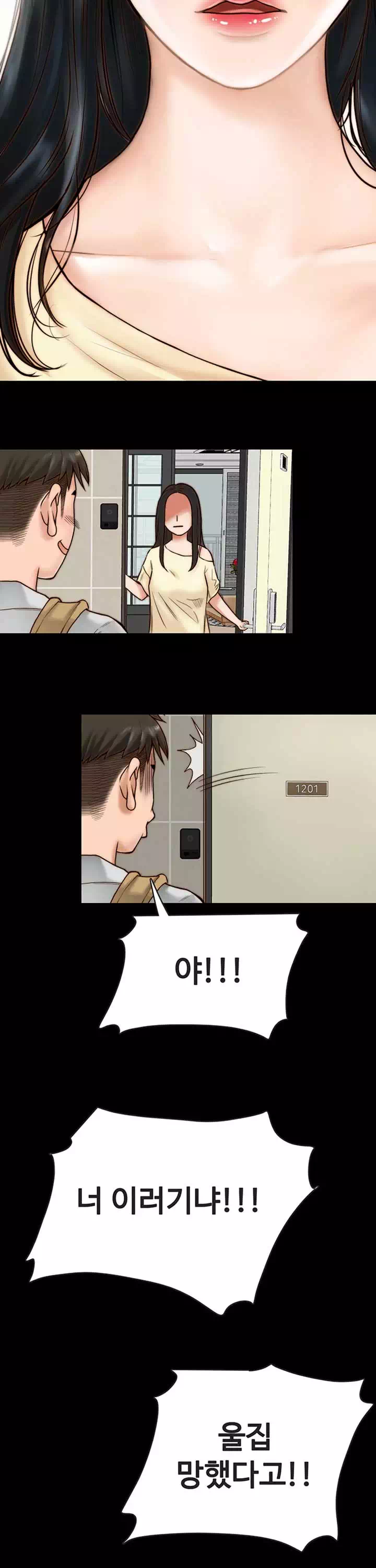 기묘한 동거 프롤로그 - 이미지 28