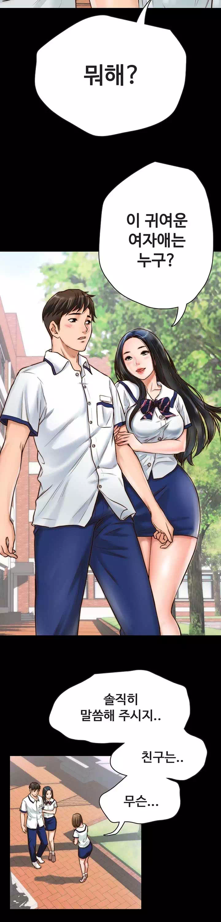 기묘한 동거 프롤로그 - 이미지 4