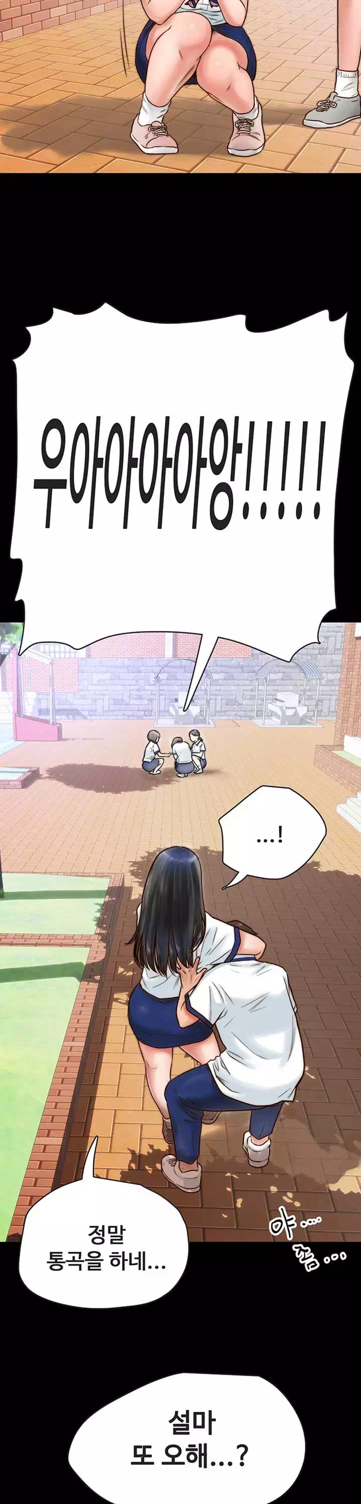 기묘한 동거 프롤로그 - 이미지 8