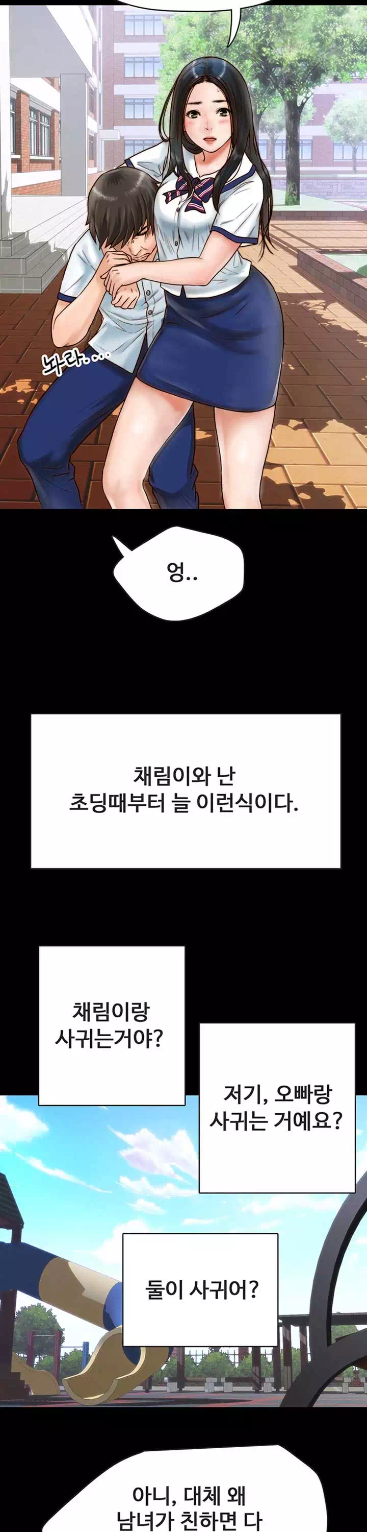 기묘한 동거 프롤로그 - 이미지 9