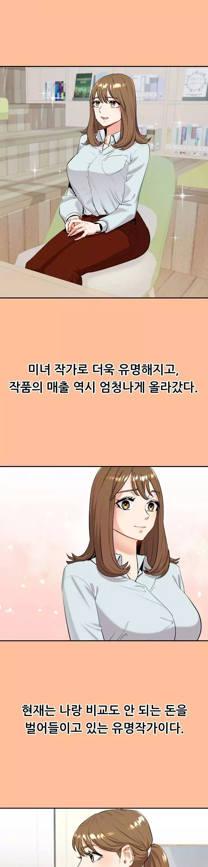 내 아내를 돌려줘 프롤로그 - 이미지 14