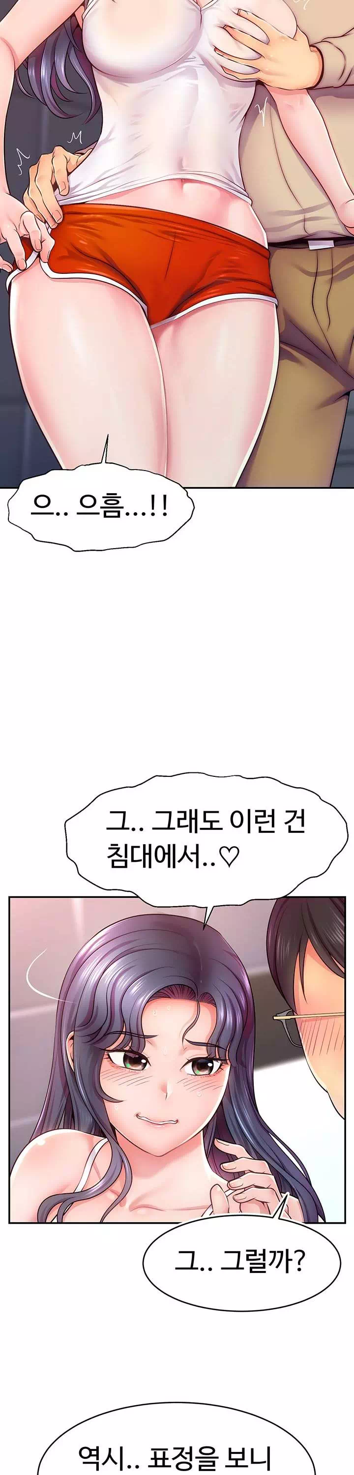 해킹해서 BJ들과 친해지기! 프롤로그 - 이미지 10