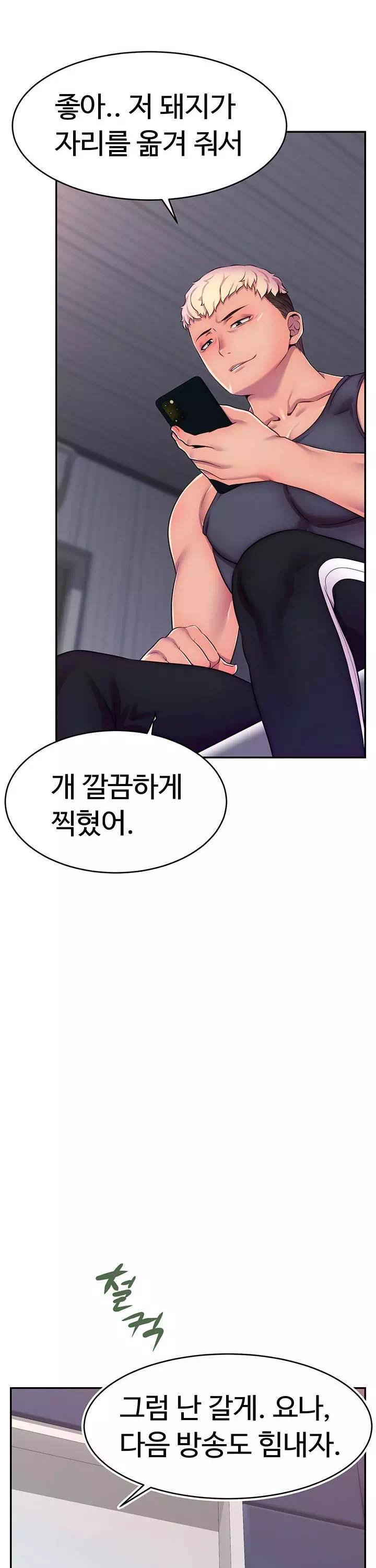 해킹해서 BJ들과 친해지기! 프롤로그 - 이미지 14