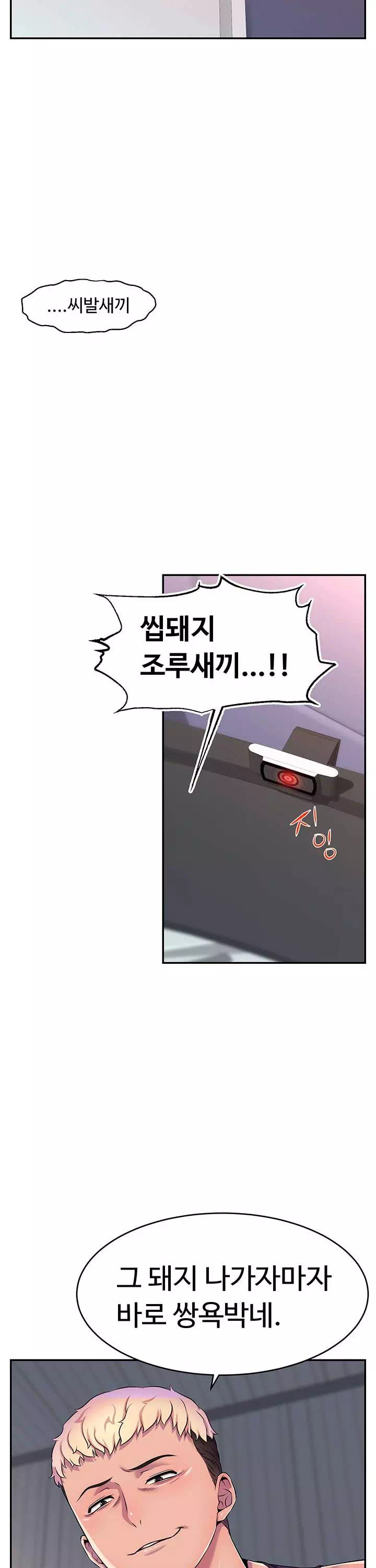 해킹해서 BJ들과 친해지기! 프롤로그 - 이미지 15