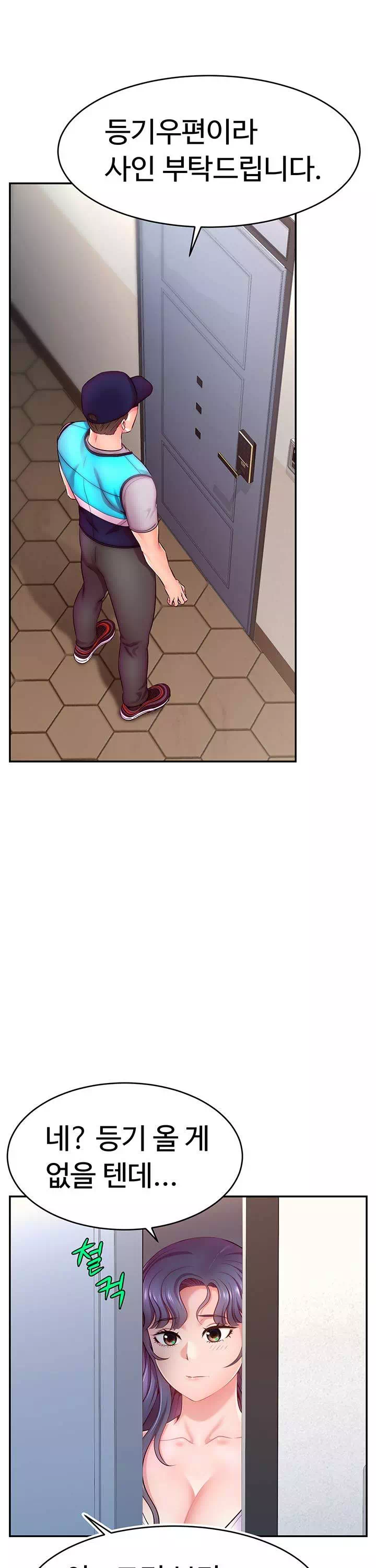 해킹해서 BJ들과 친해지기! 프롤로그 - 이미지 19