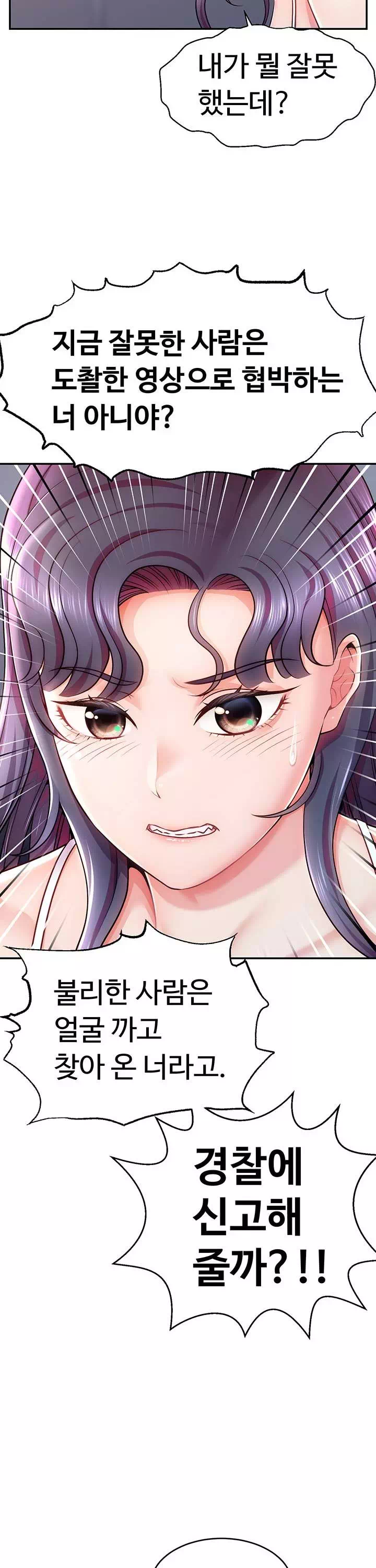 해킹해서 BJ들과 친해지기! 프롤로그 - 이미지 24