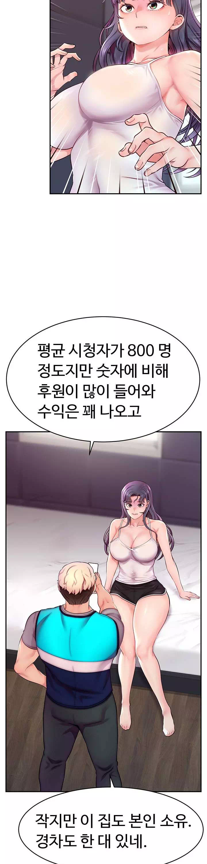 해킹해서 BJ들과 친해지기! 프롤로그 - 이미지 27