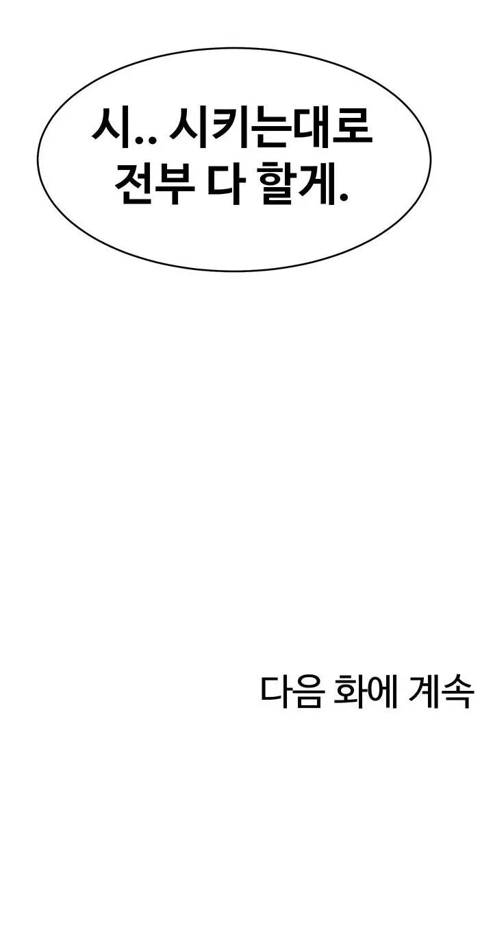 해킹해서 BJ들과 친해지기! 프롤로그 - 이미지 31
