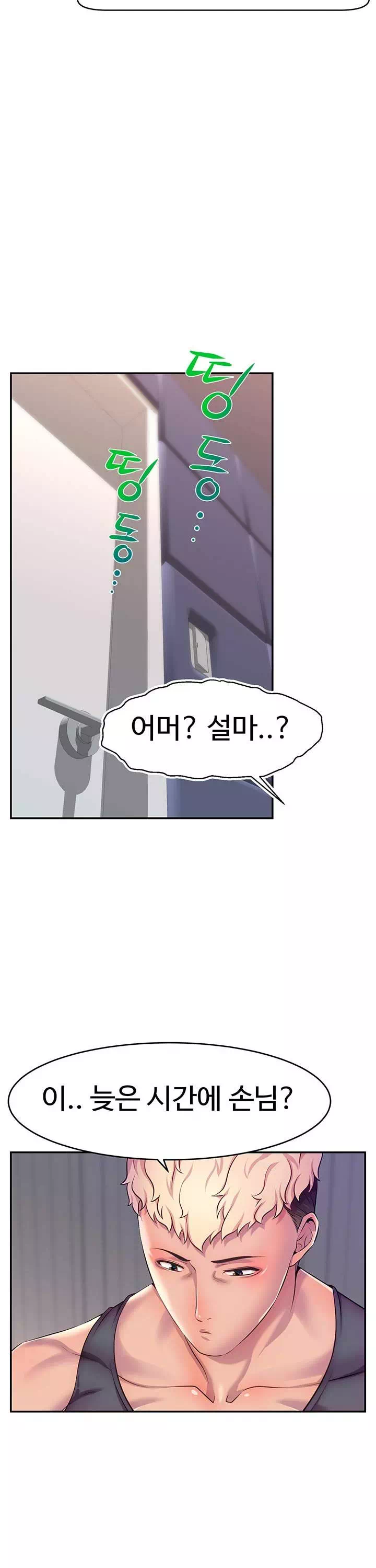 해킹해서 BJ들과 친해지기! 프롤로그 - 이미지 4