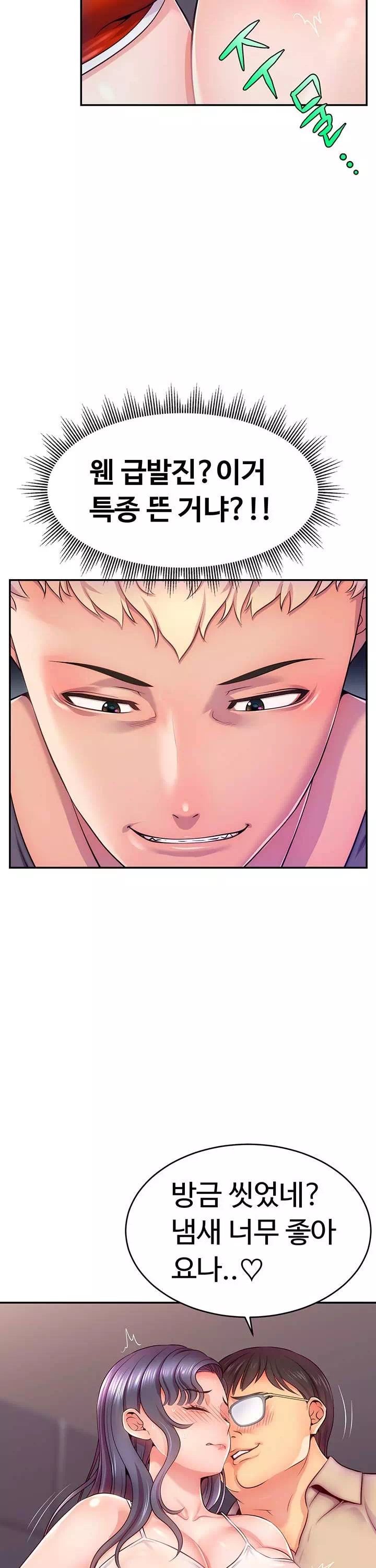 해킹해서 BJ들과 친해지기! 프롤로그 - 이미지 9