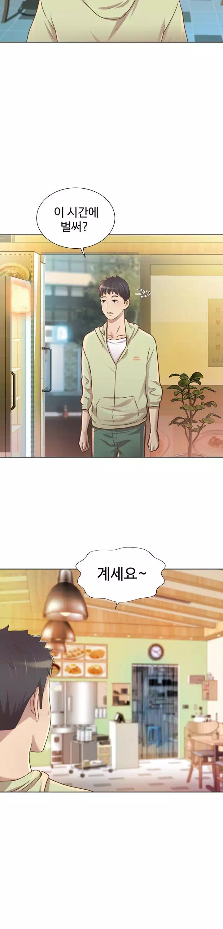 누나의 맛 프롤로그 - 이미지 10