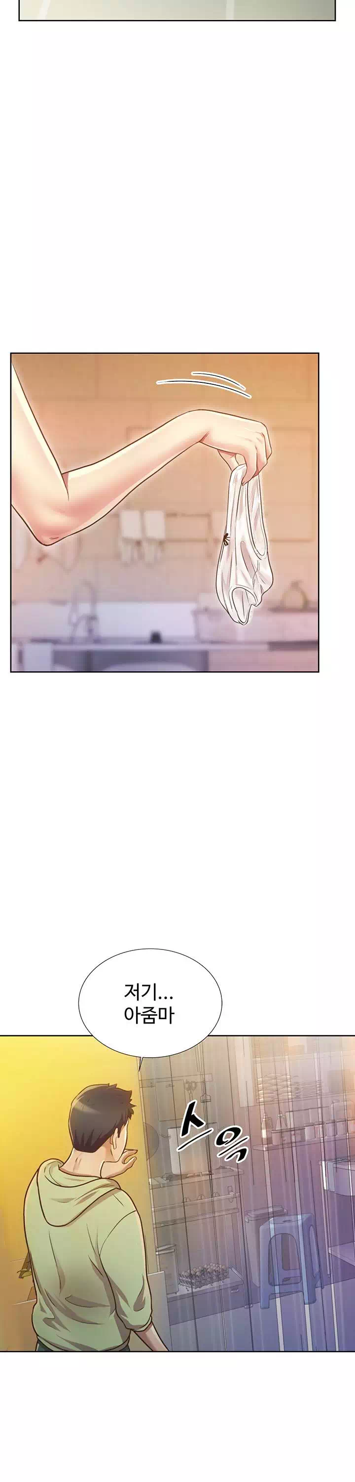 누나의 맛 프롤로그 - 이미지 19