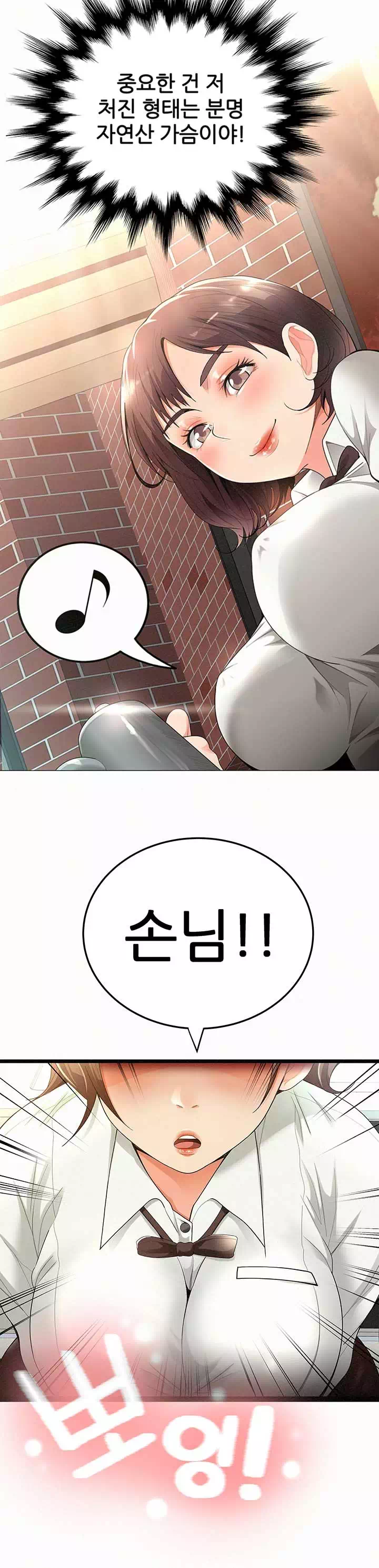 속 보이는 그녀 프롤로그 - 이미지 10