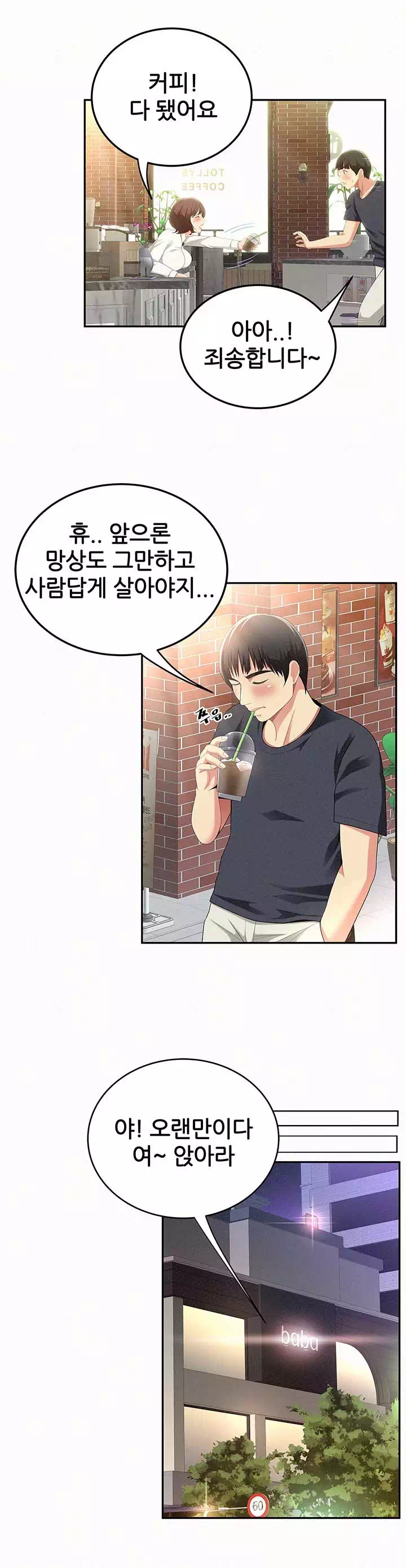 속 보이는 그녀 프롤로그 - 이미지 11