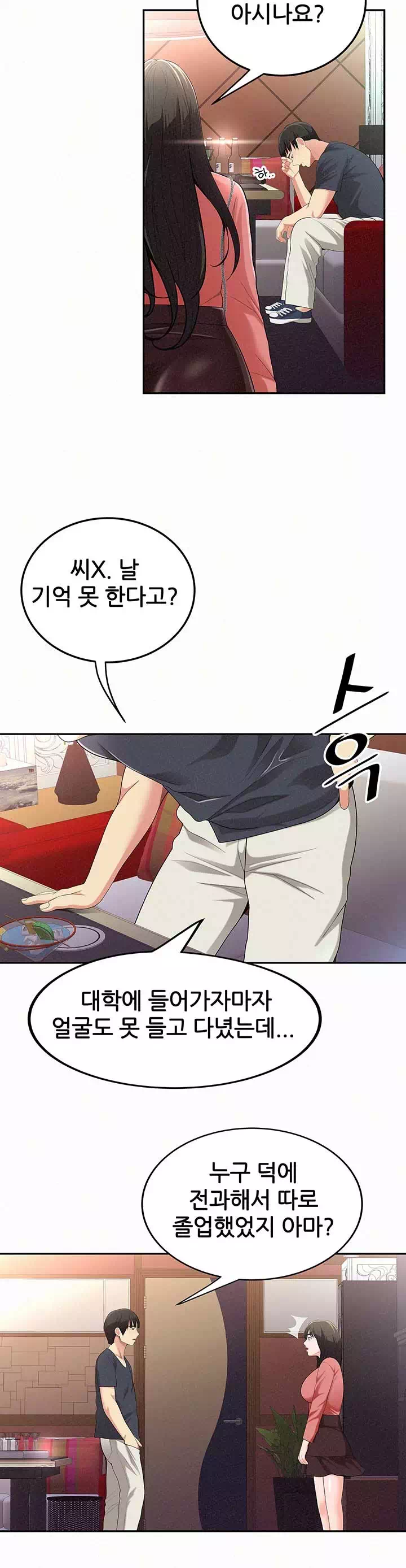 속 보이는 그녀 프롤로그 - 이미지 17