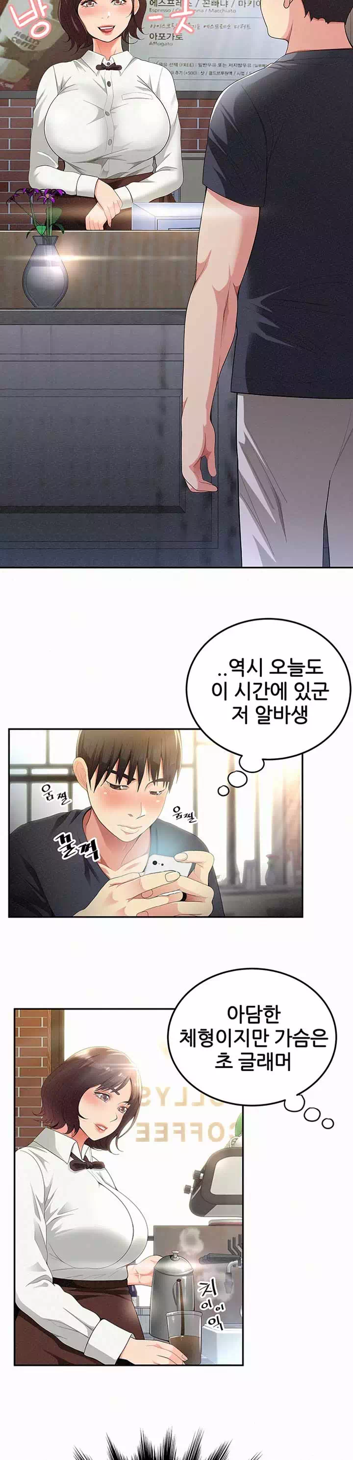 속 보이는 그녀 프롤로그 - 이미지 9