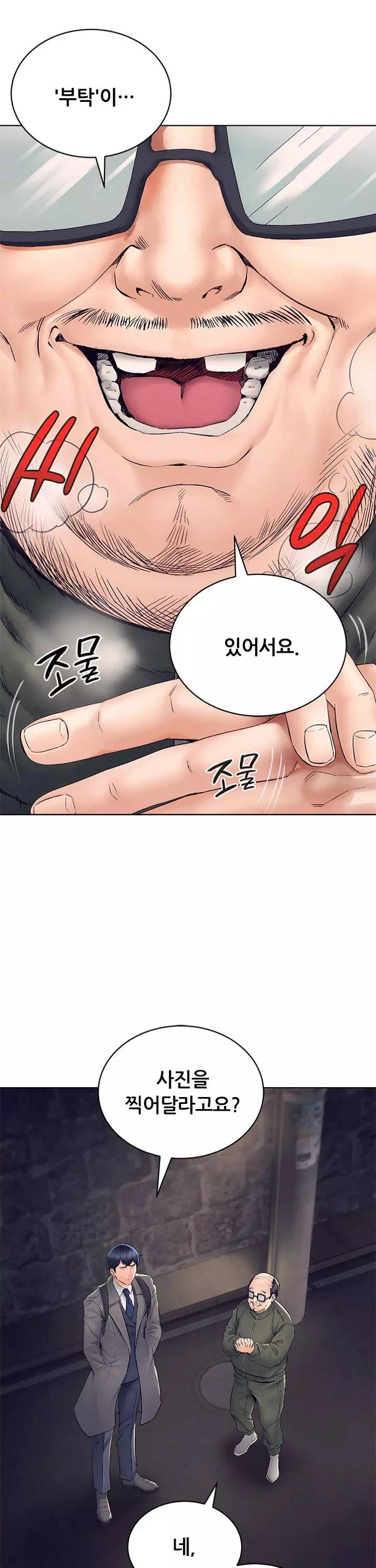 상속자 프롤로그 - 이미지 20