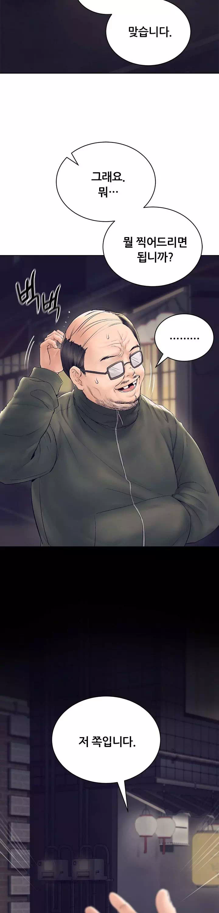 상속자 프롤로그 - 이미지 21