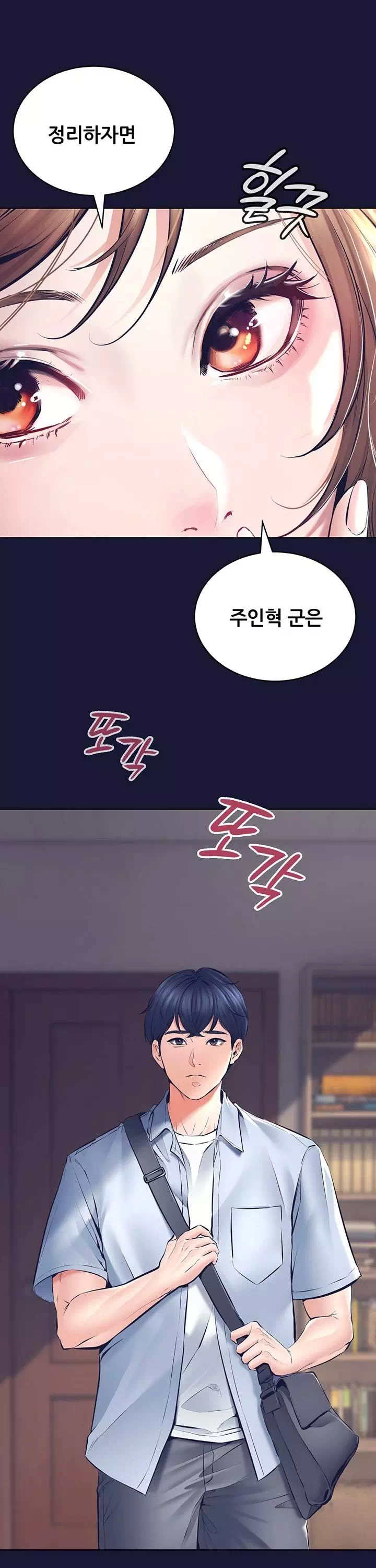 상속자 프롤로그 - 이미지 3