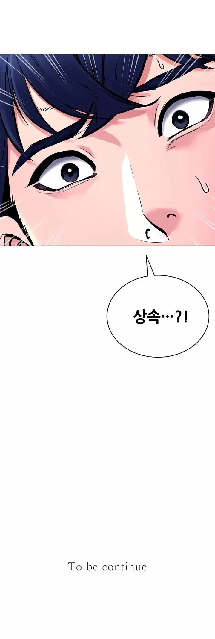 상속자 프롤로그 - 이미지 38