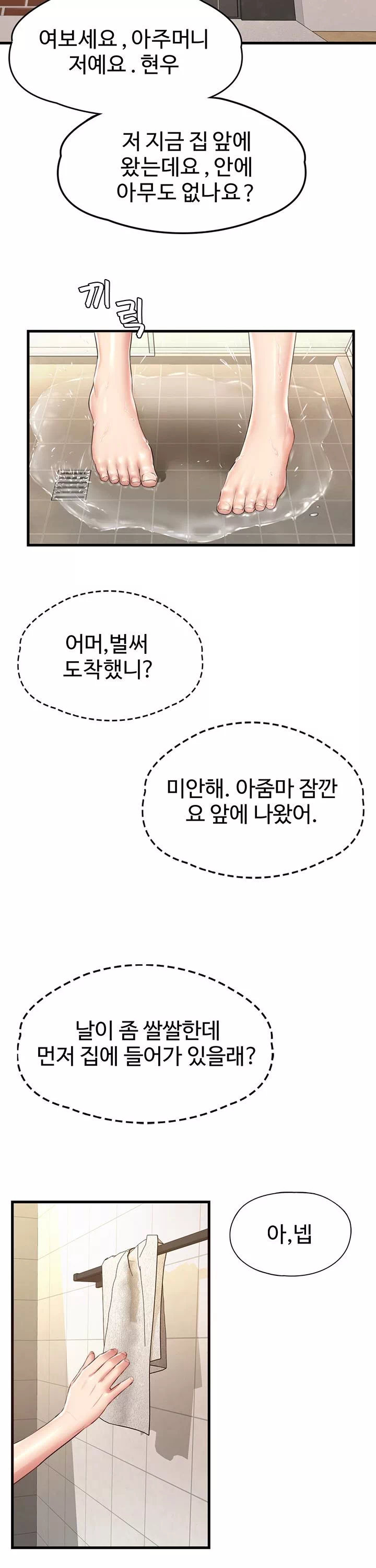 홈스테이 프롤로그 - 이미지 10