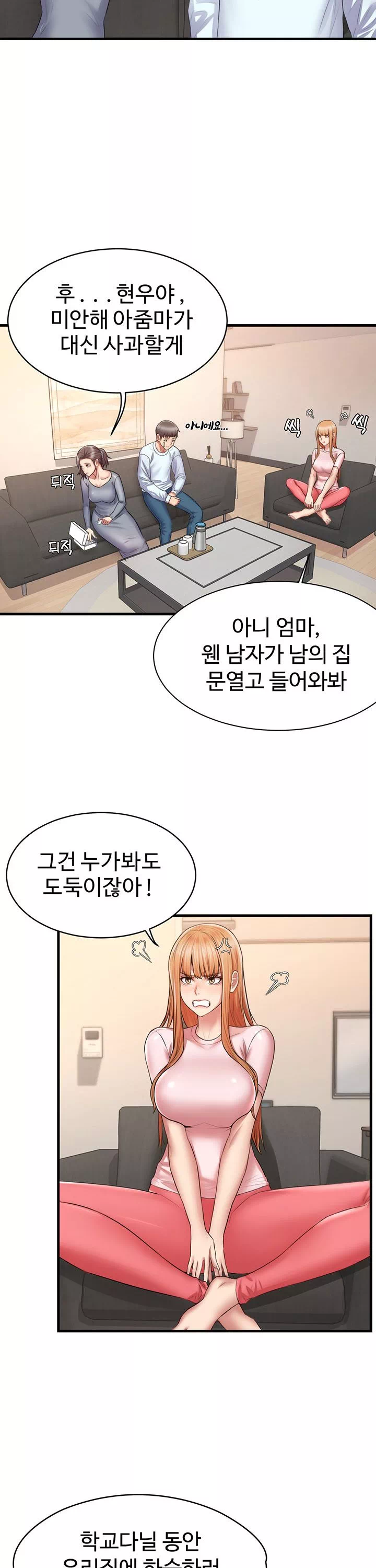 홈스테이 프롤로그 - 이미지 16