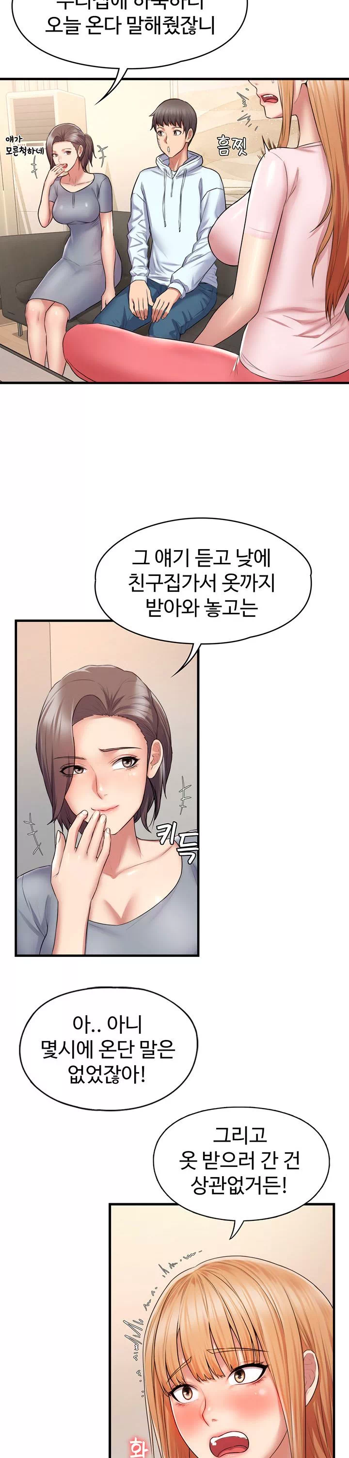 홈스테이 프롤로그 - 이미지 17