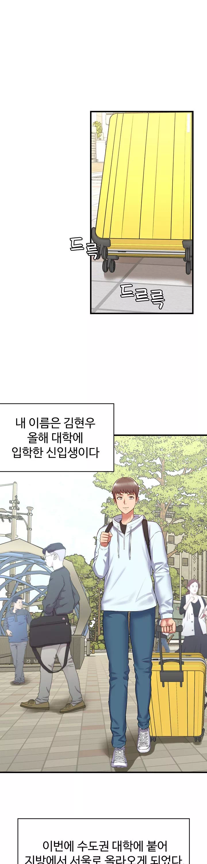 홈스테이 프롤로그 - 이미지 2