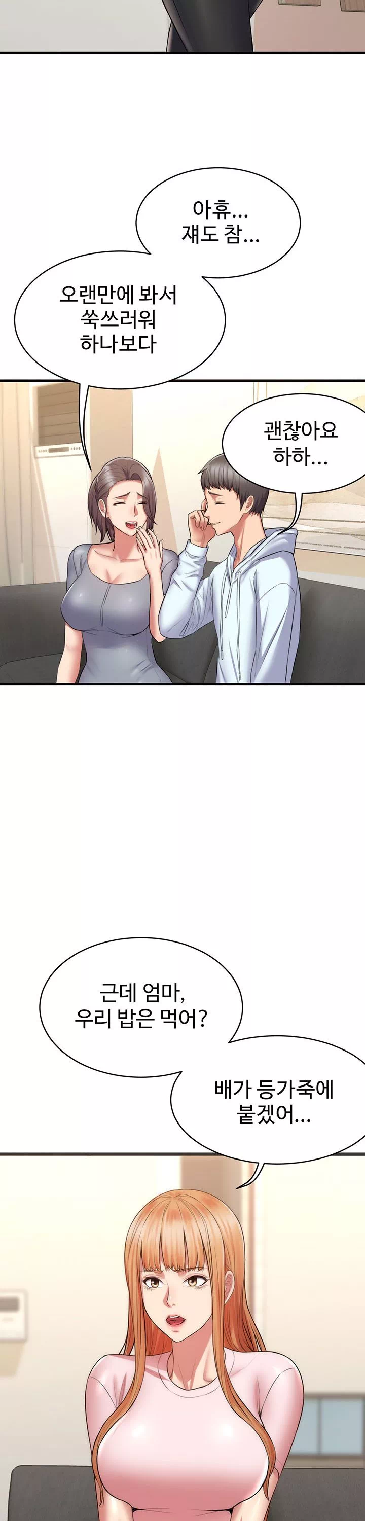 홈스테이 프롤로그 - 이미지 25