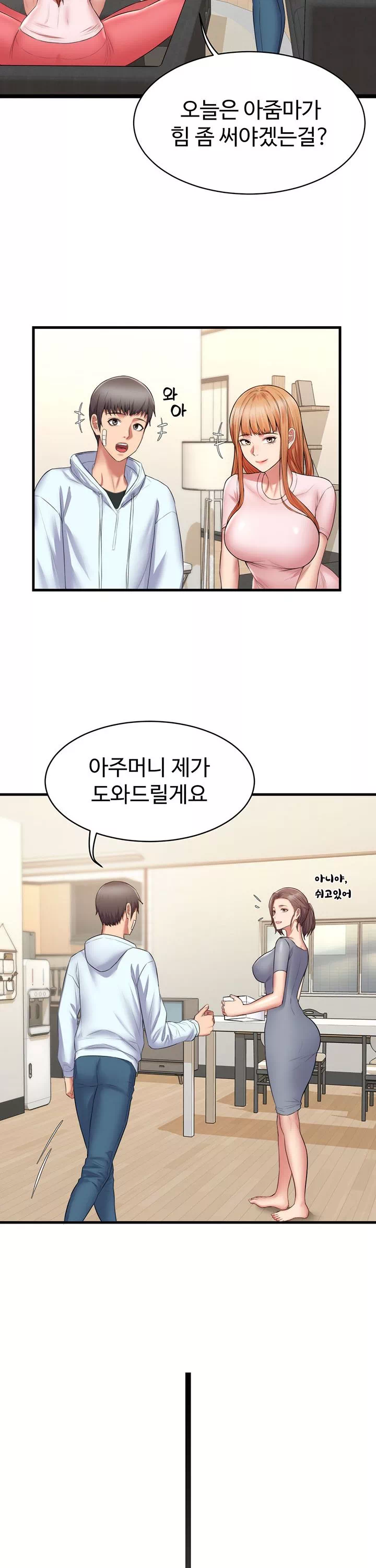 홈스테이 프롤로그 - 이미지 27