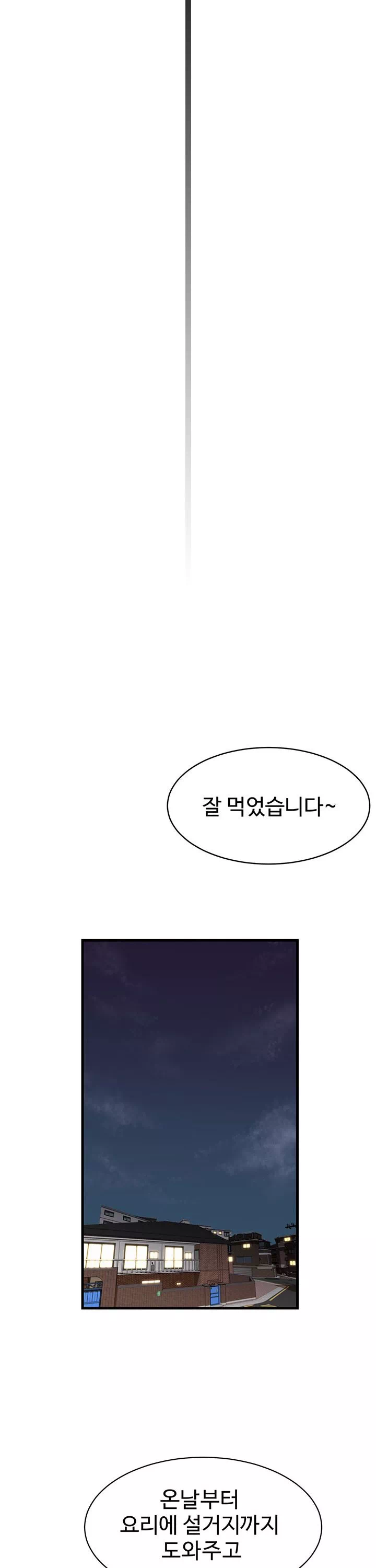 홈스테이 프롤로그 - 이미지 28