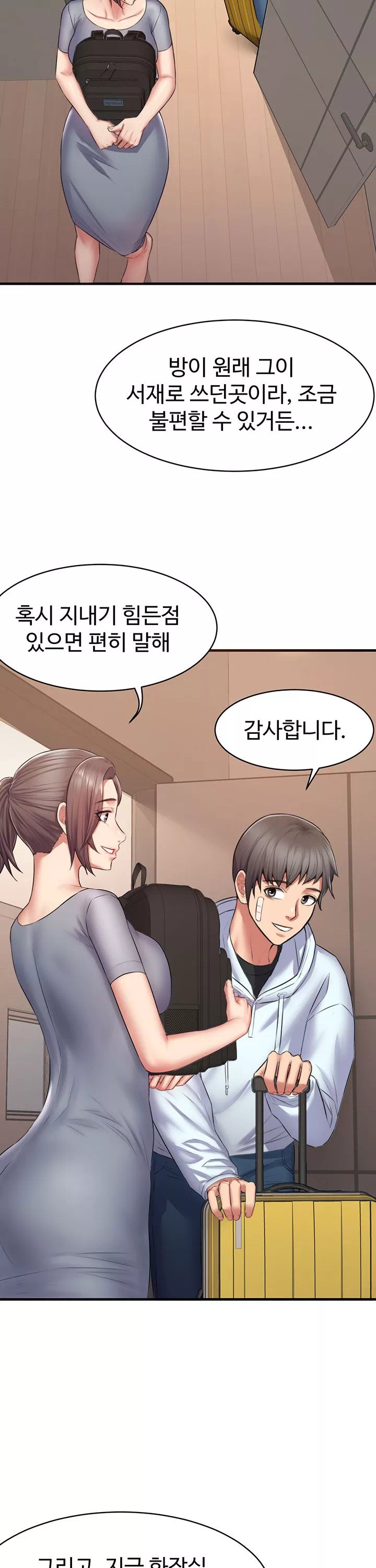 홈스테이 프롤로그 - 이미지 31