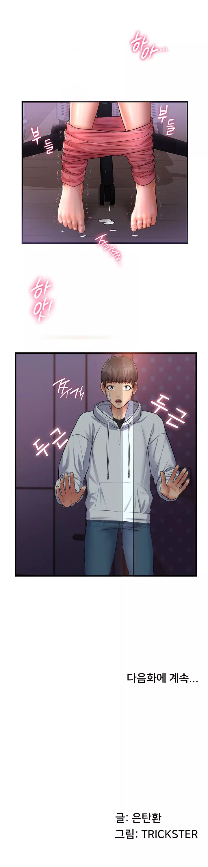 홈스테이 프롤로그 - 이미지 39