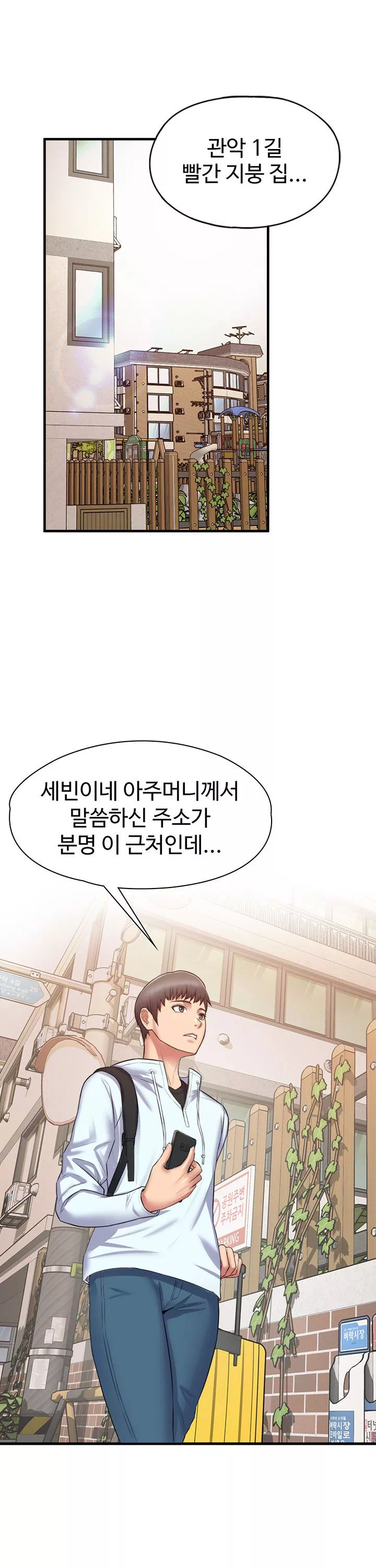 홈스테이 프롤로그 - 이미지 5