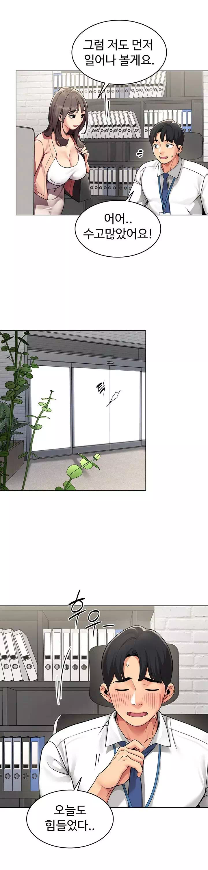 성과보고 드립니다 프롤로그 - 이미지 11