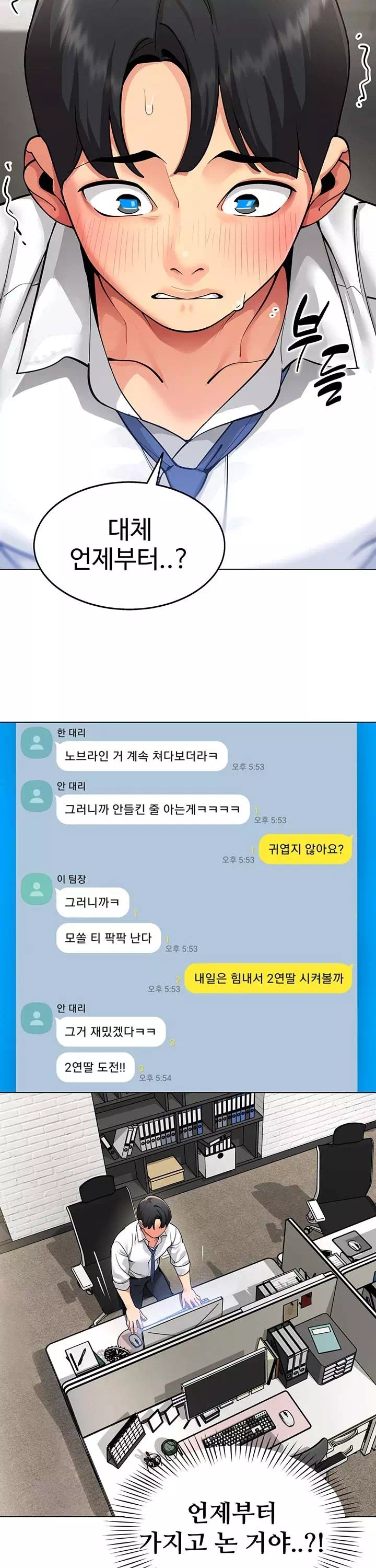 성과보고 드립니다 프롤로그 - 이미지 15