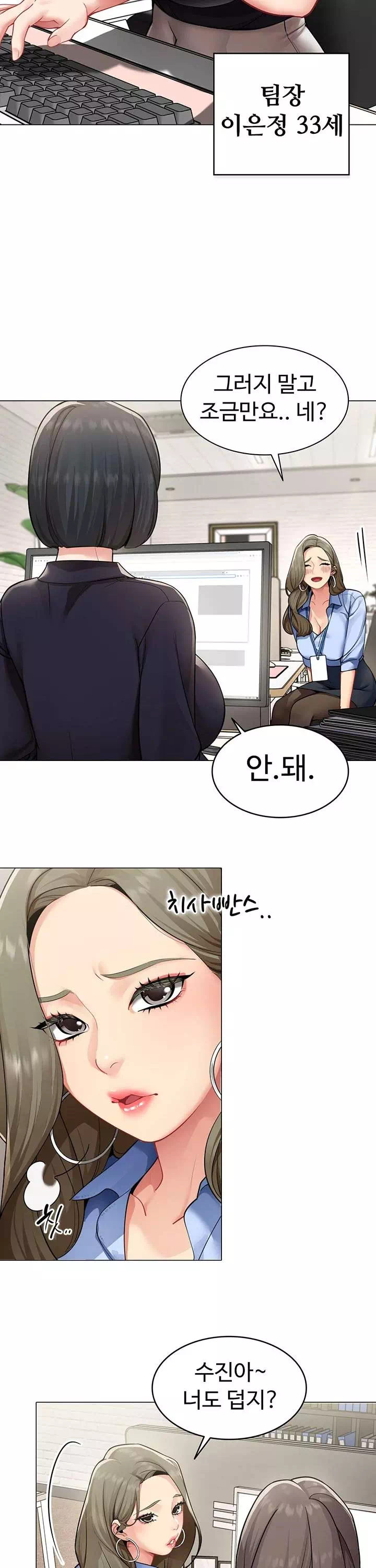 성과보고 드립니다 프롤로그 - 이미지 4