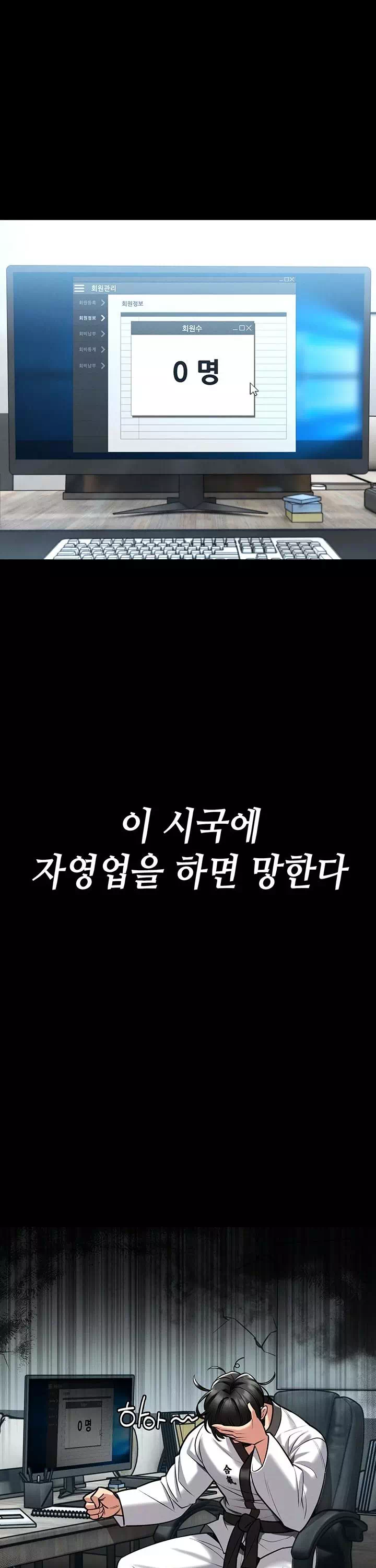 호신술 가르쳐드립니다 프롤로그 - 이미지 1