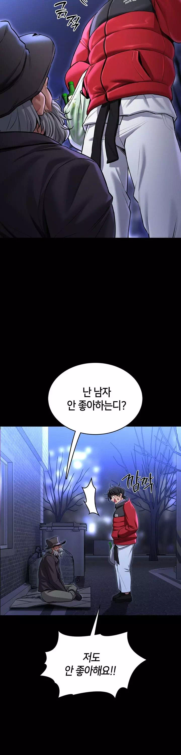 호신술 가르쳐드립니다 프롤로그 - 이미지 11