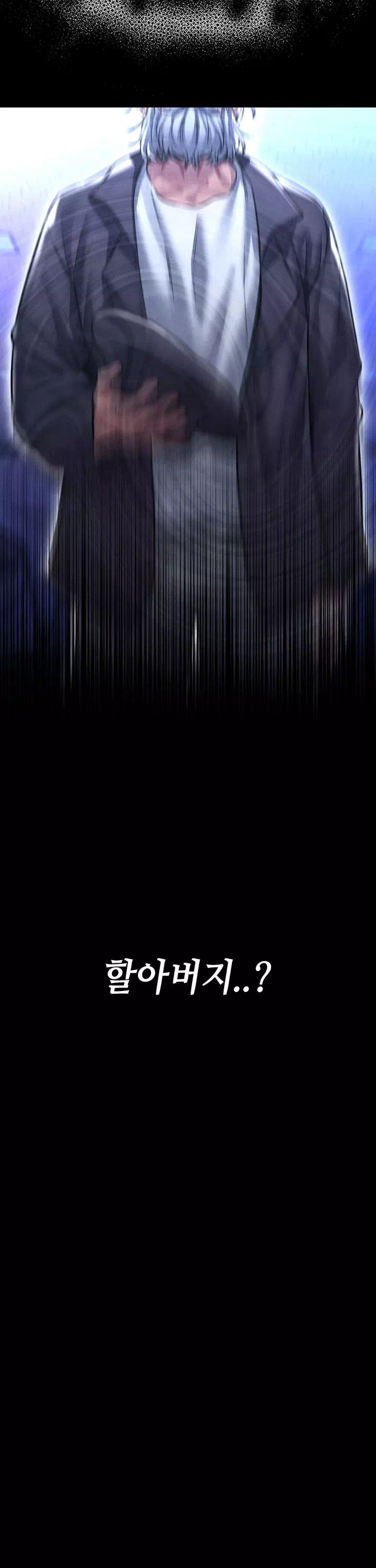 호신술 가르쳐드립니다 프롤로그 - 이미지 20