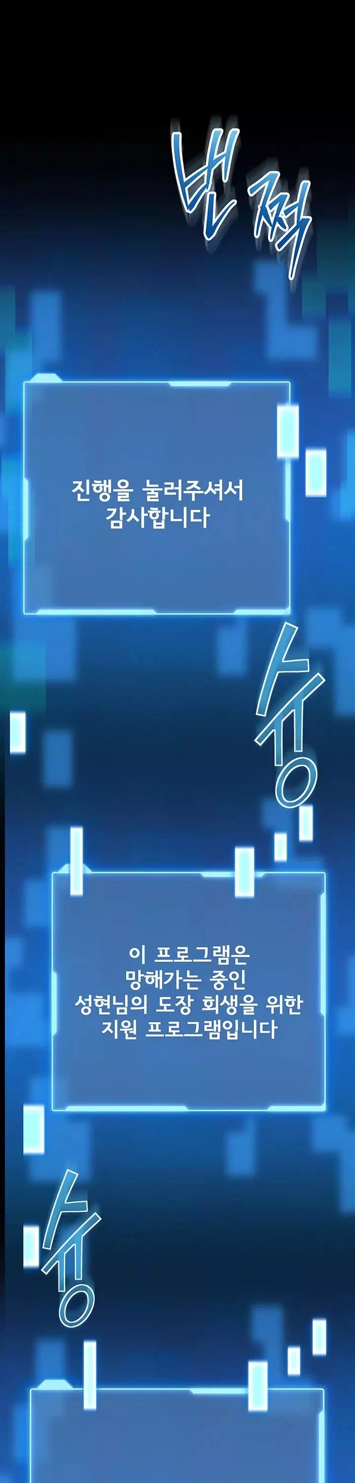 호신술 가르쳐드립니다 프롤로그 - 이미지 25