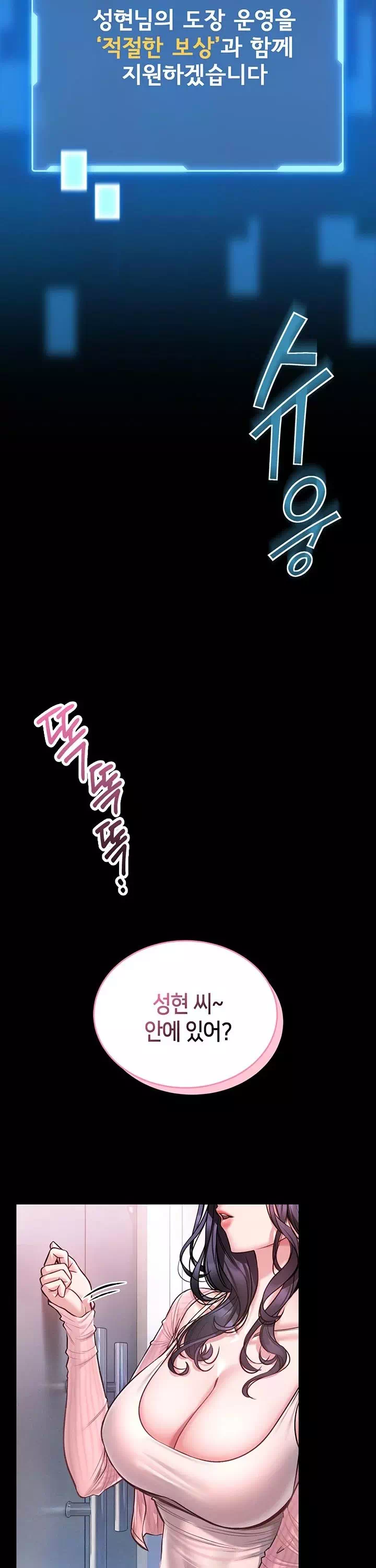 호신술 가르쳐드립니다 프롤로그 - 이미지 26