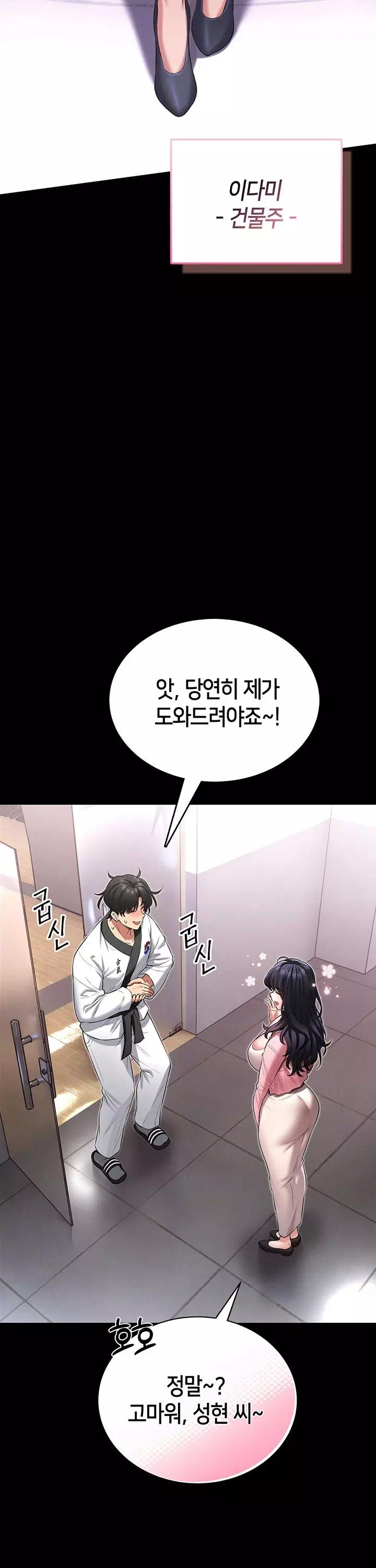 호신술 가르쳐드립니다 프롤로그 - 이미지 30