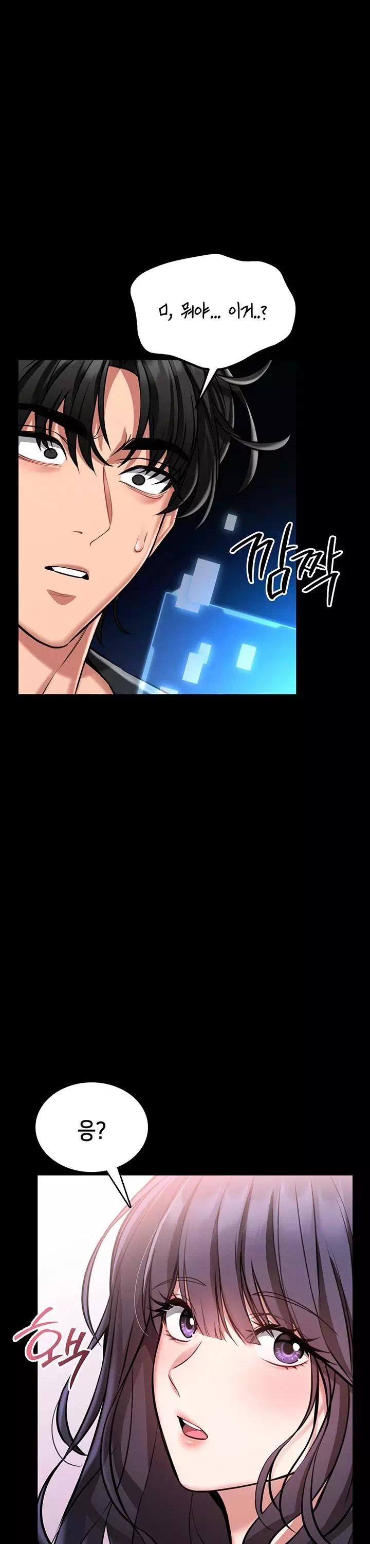 호신술 가르쳐드립니다 프롤로그 - 이미지 34