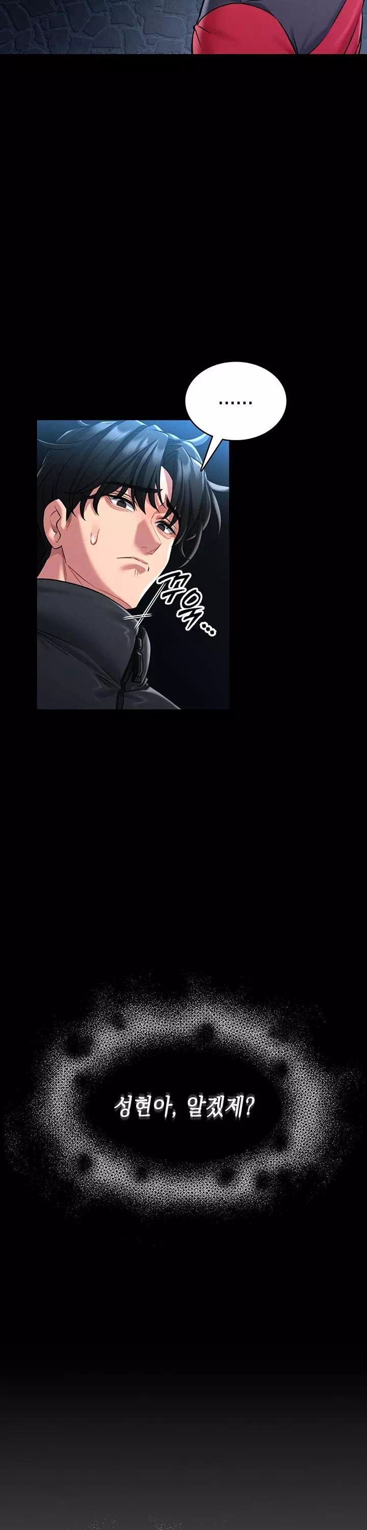 호신술 가르쳐드립니다 프롤로그 - 이미지 8